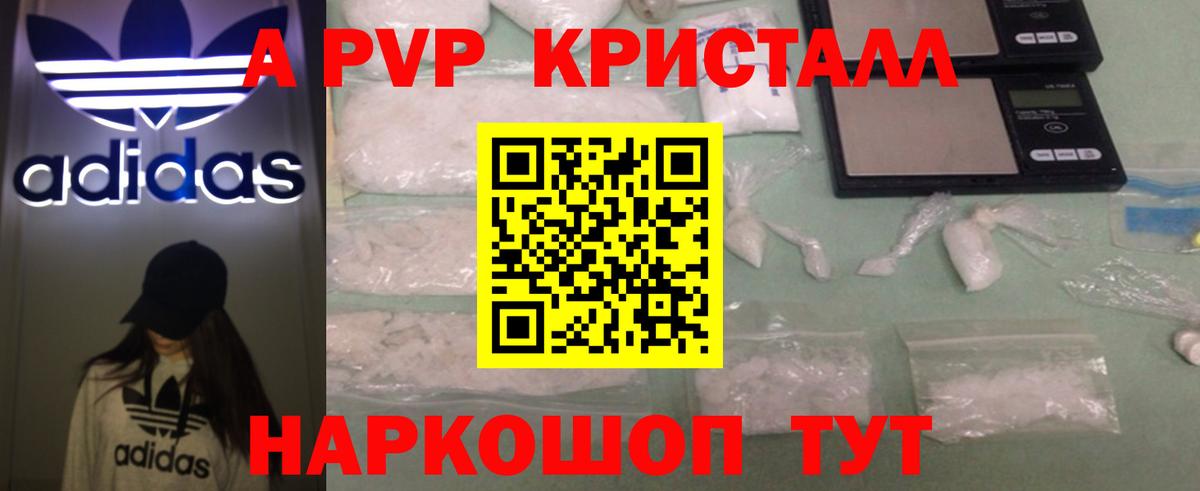 А ПВП СК Красноперекопск