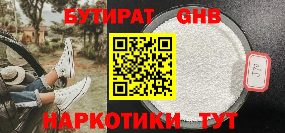 Бутират оксана  Вход с VPN  Бутират  Красноперекопск 