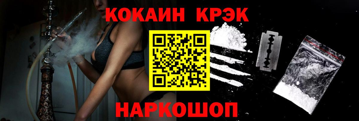 Cocaine FishScale Красноперекопск
