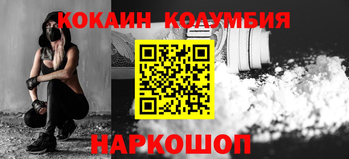 COCAIN  Вход с VPN  Красноперекопск  Кокаин 98% 