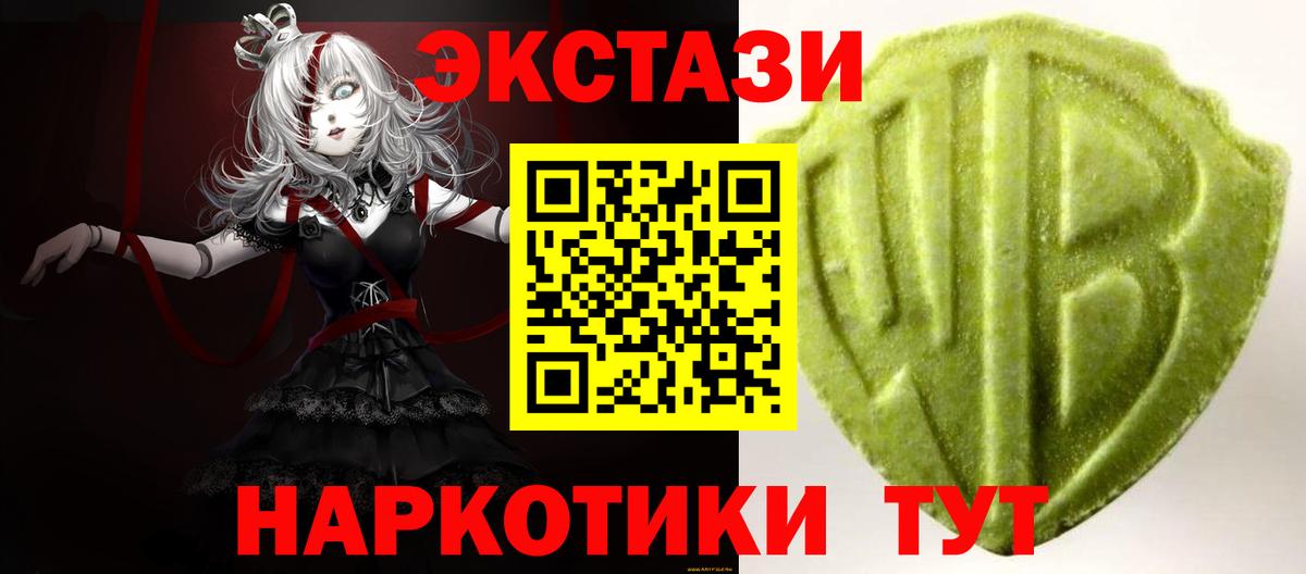 Ecstasy 99% Красноперекопск