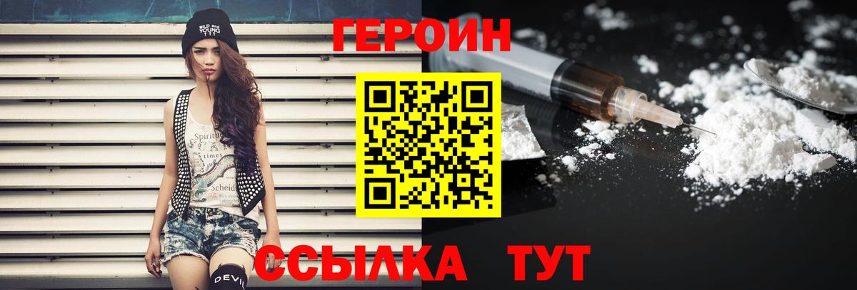 ГЕРОИН Афган Красноперекопск