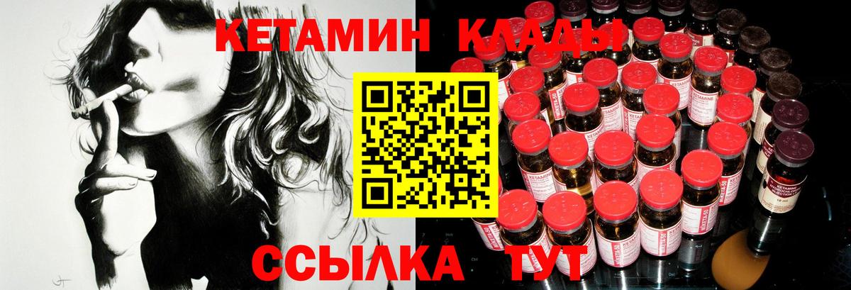 Кетамин VHQ  Вход с VPN  Красноперекопск 