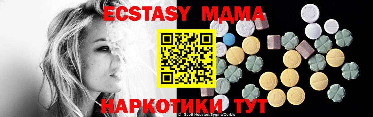 MDMA crystal  Вход с VPN  MDMA  МДМА кристаллы  Красноперекопск 