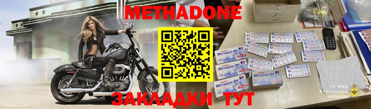 Красноперекопск    ТОР  Метадон methadone  Вход с VPN  МЕТАДОН белоснежный 