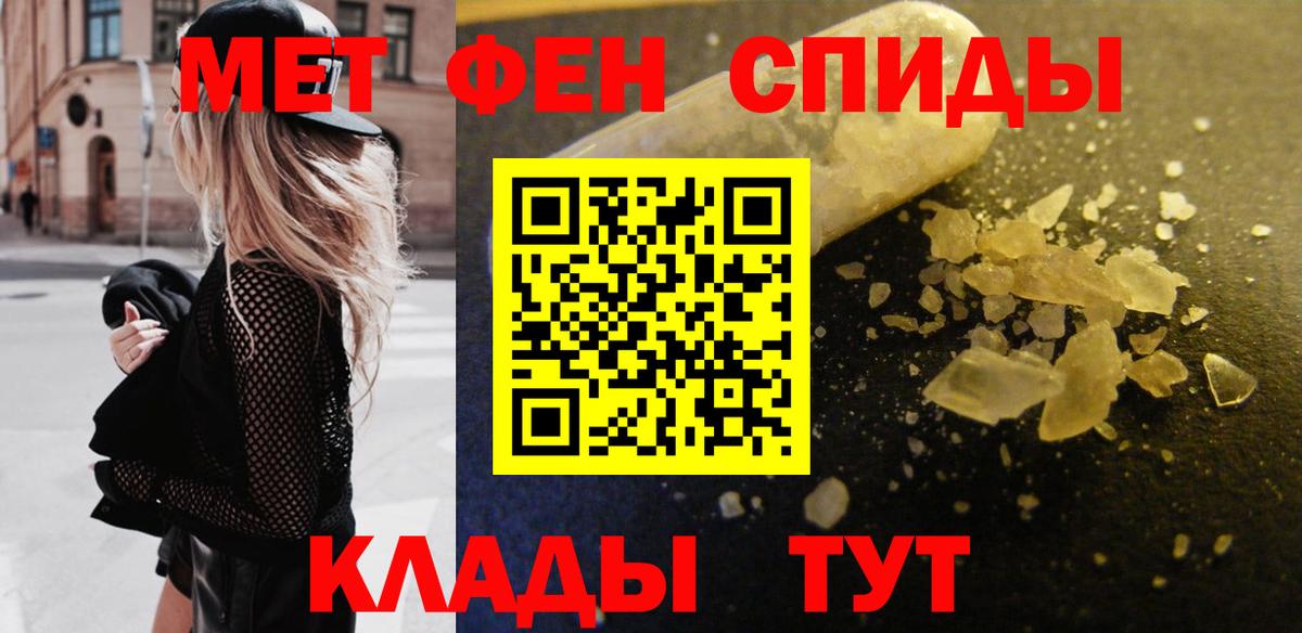 МЕТАМФЕТАМИН мет  Вход с VPN  Красноперекопск  МЕТАМФЕТАМИН мет 